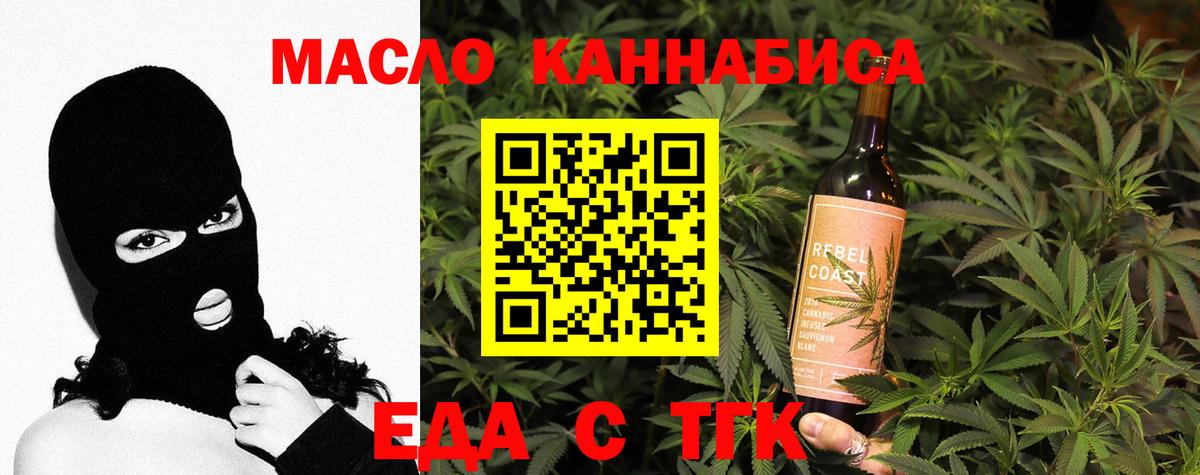 Печенье с ТГК конопля  Вход с VPN  Людиново 