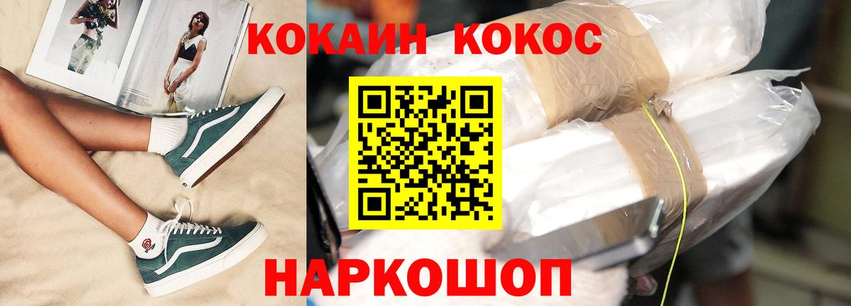 COCAIN Columbia Людиново
