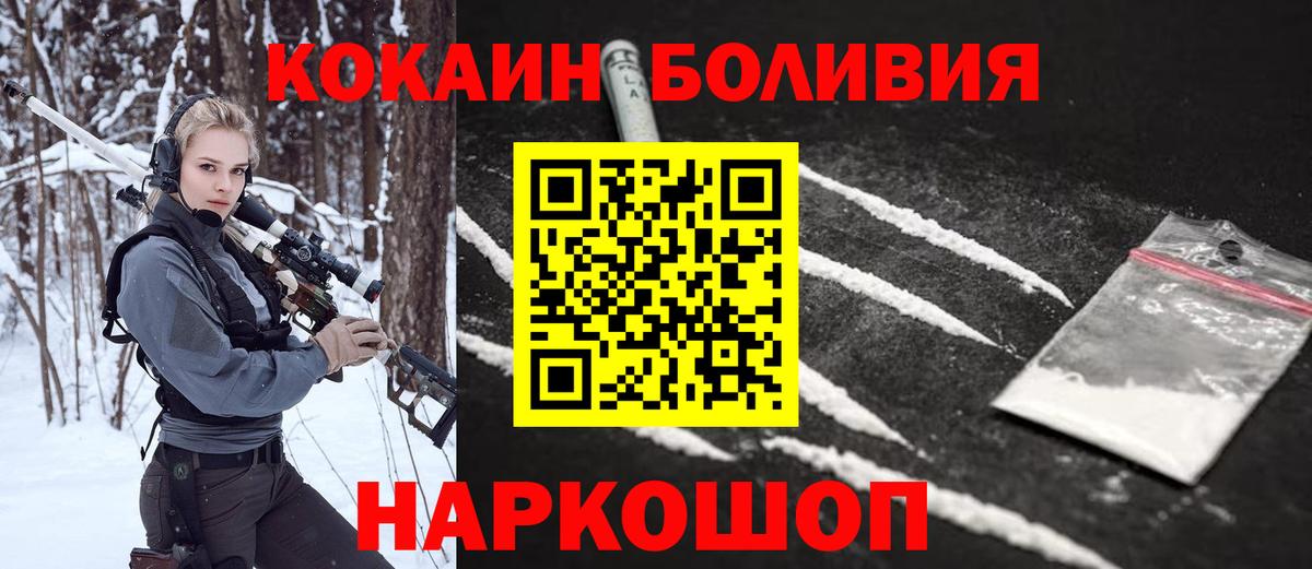 COCAIN  COCAIN FishScale  Вход с VPN  Людиново  Кокаин Columbia 