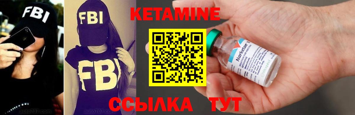 Людиново  КЕТАМИН VHQ  Вход с VPN  Кетамин VHQ 