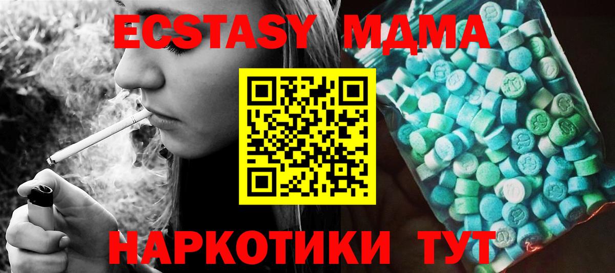 MDMA VHQ  МДМА crystal  Людиново  Вход с VPN 