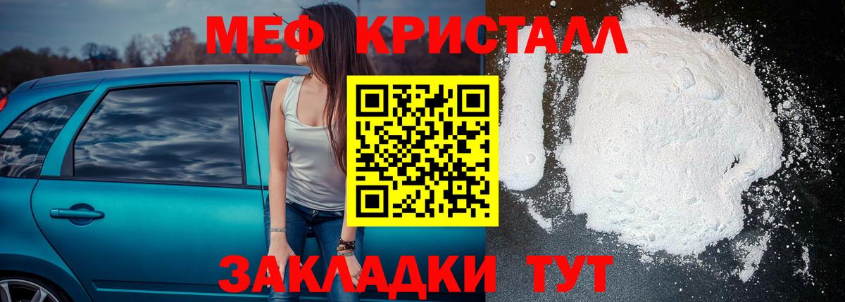 Людиново  Мефедрон мяу мяу  МЯУ-МЯУ  МЕФ мяу мяу  Вход с VPN 