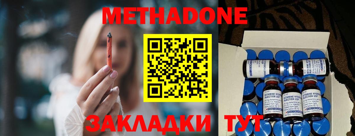 Людиново  Метадон кристалл  МЕГА ссылка  Вход с VPN 