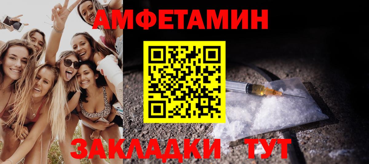 МЕТАМФЕТАМИН кристалл  МЕТАМФЕТАМИН кристалл  Людиново  Вход с VPN 