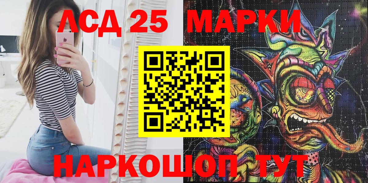 Наркотические марки 1500мкг  Вход с VPN  Людиново  Марки 25I-NBOMe  Наркотические марки 1500мкг 