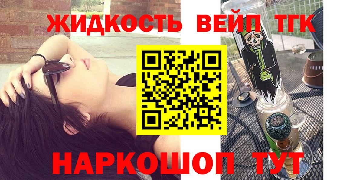 Дистиллят ТГК жижа Людиново